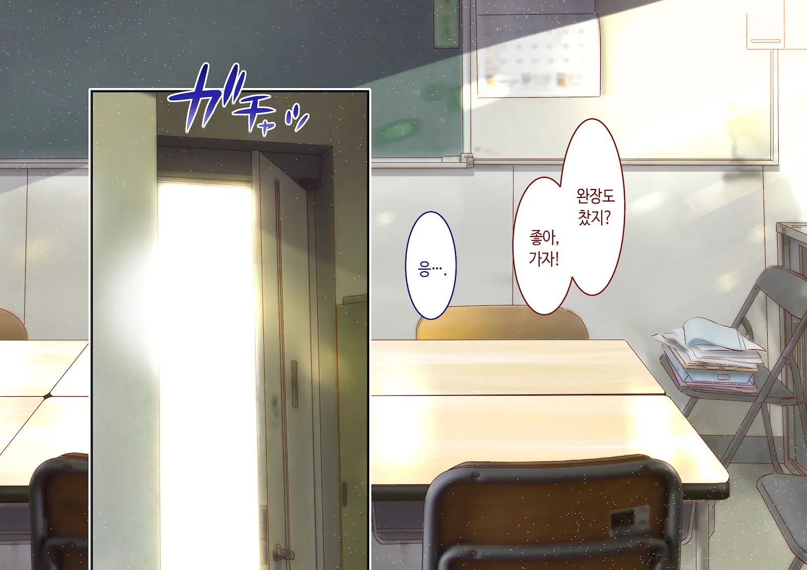 Inaka Ni Kanojo Ga Iru Boku O Tokyo No Classmate Ga Netorou To Shite Kuru 3 | 시골에 여친이 있는 나를 도쿄의 클래스메이트가 네토라레하려 한다 3